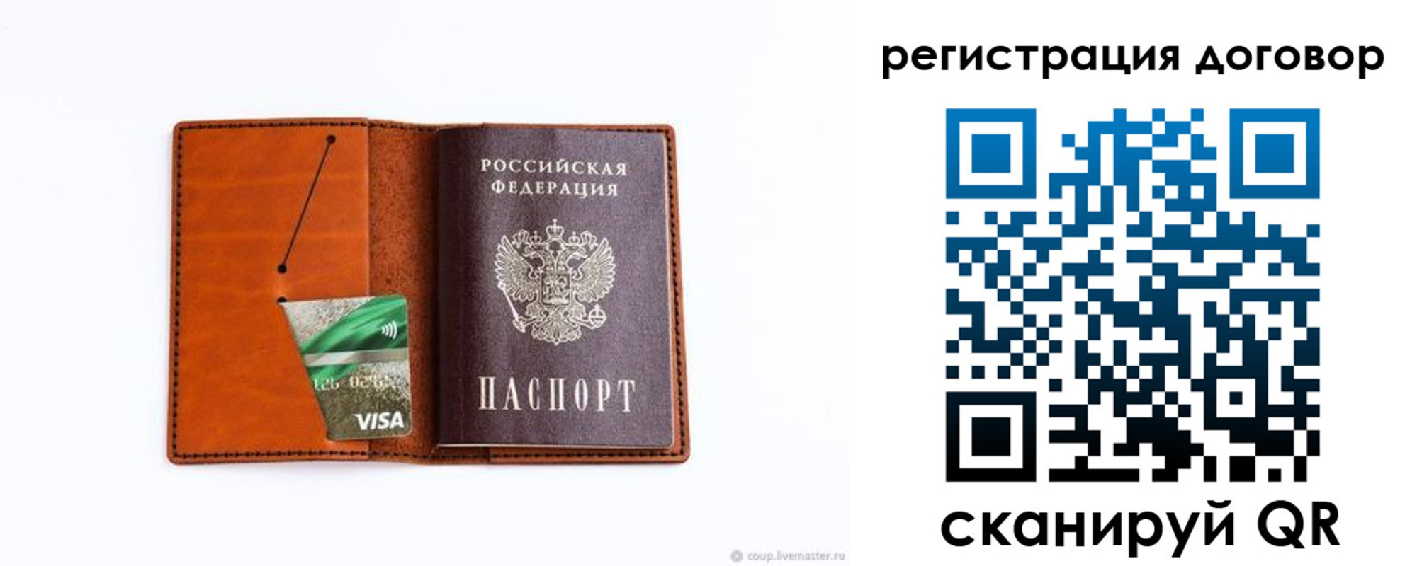 временная регистрация в Эртили