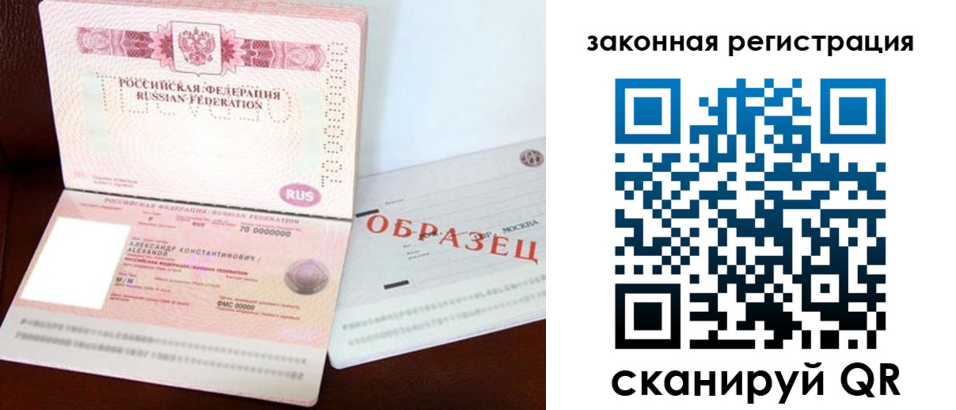 прописка ребенка в Эртили