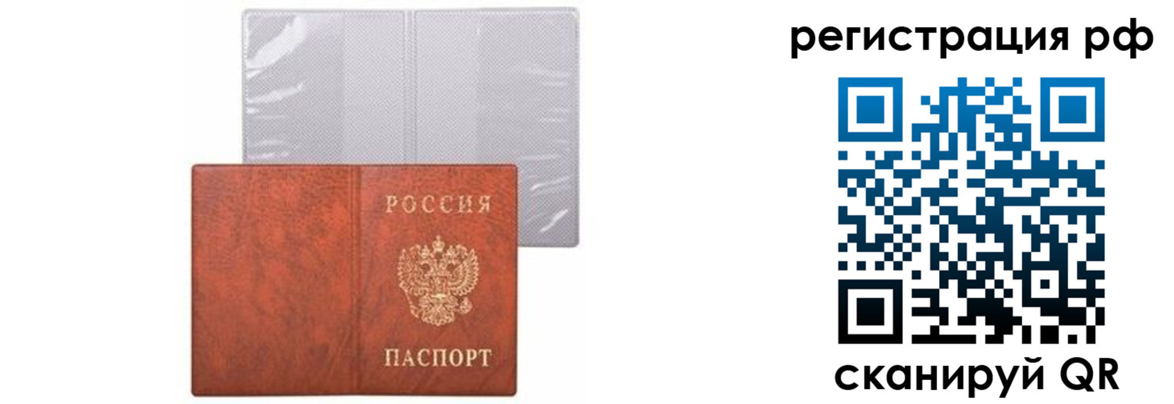 временная прописка в Эртили