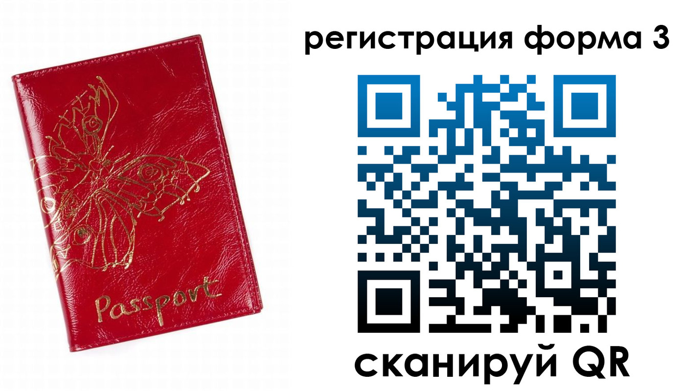 прописка 2025 в Эртили