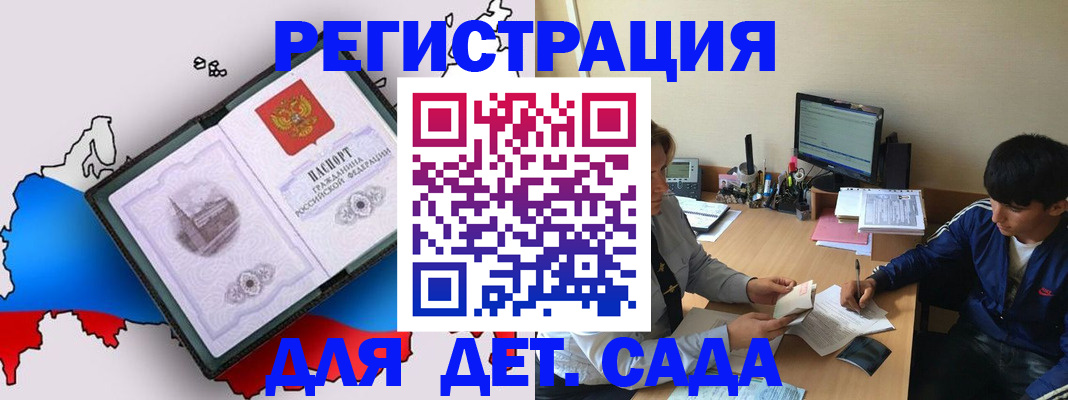 временная регистрация надежно в Эртили