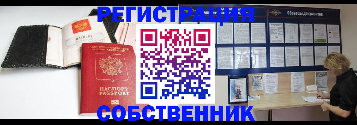 прописка 2025 в Эртили