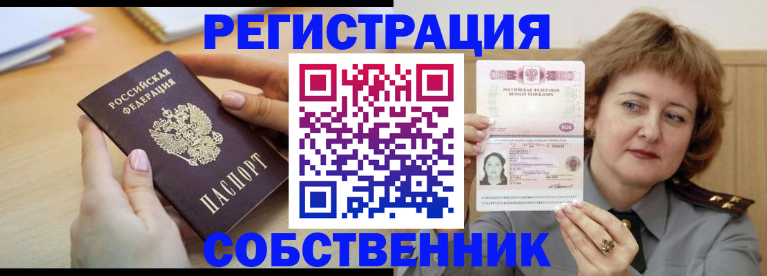 временная регистрация поиск в Эртили