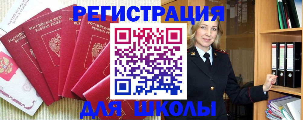 прописка иностранных граждан в Эртили